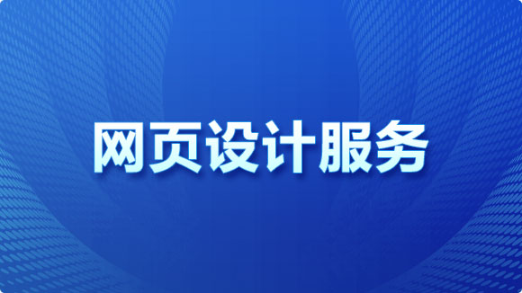 网页设计公司_高端网站设计外包公司 - 优化猩