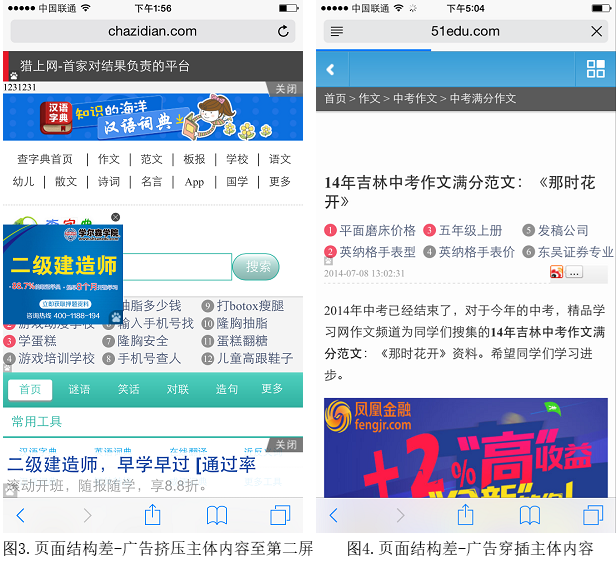 百度搜索Mobile Friendly（移动友好度）标准V1.0(图5)