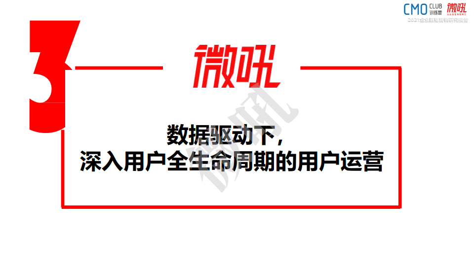 微吼：2021年中国企业直播营销策略白皮书(图38)