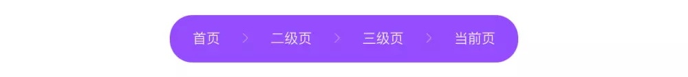 面包屑如何设计？11个面包屑设计技巧分享(图1)