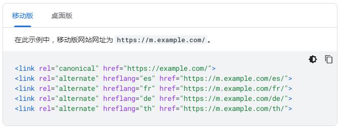 单独网址的 hreflang 示例