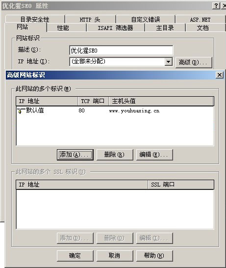 IIS服务器实现301重定向(图1)