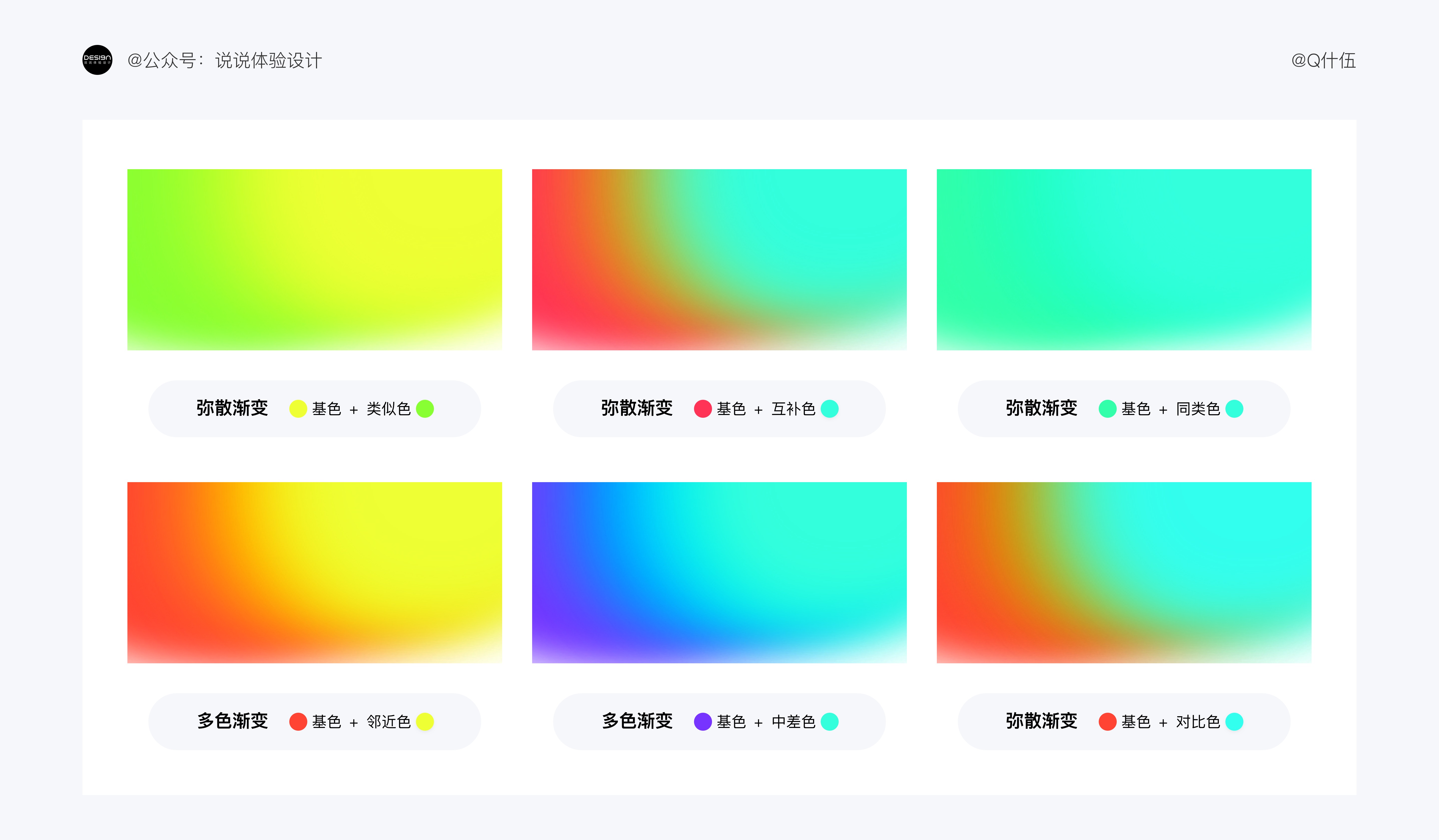 UI设计如何配色？4000字干货帮你提高视觉设计的配色水平！