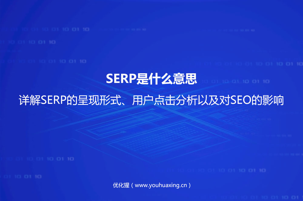 搜索结果页面