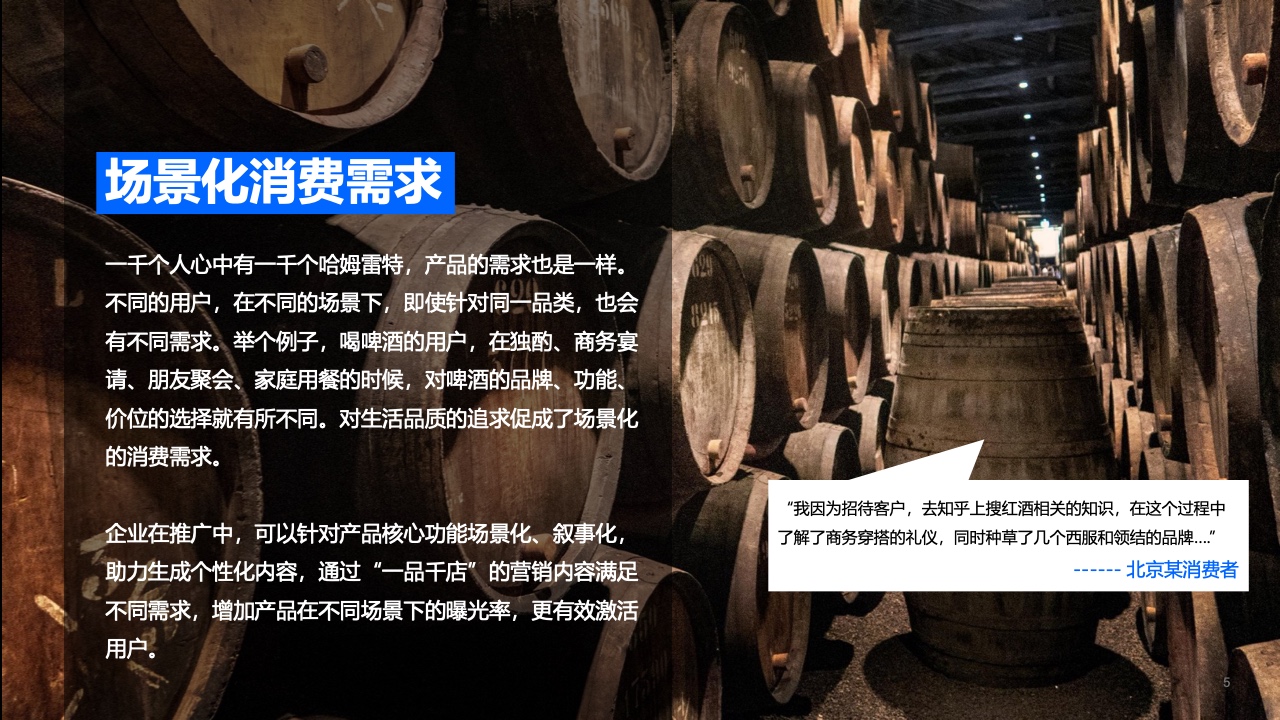 2021年内容营销平台价值洞察白皮书(图5)