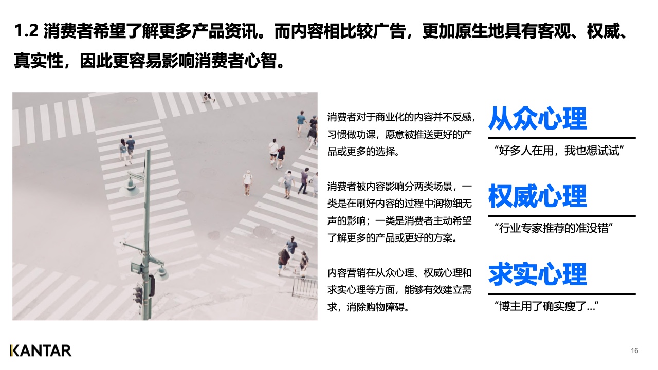 2021年内容营销平台价值洞察白皮书(图16)