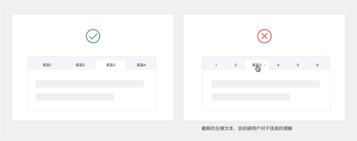 Tabs标签页如何设计？详解10个Tabs标签页设计方法