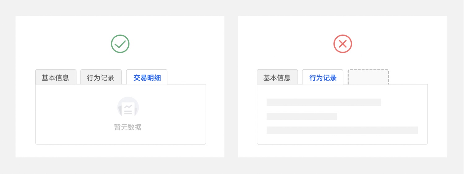 Tabs标签页如何设计？详解10个Tabs标签页设计方法