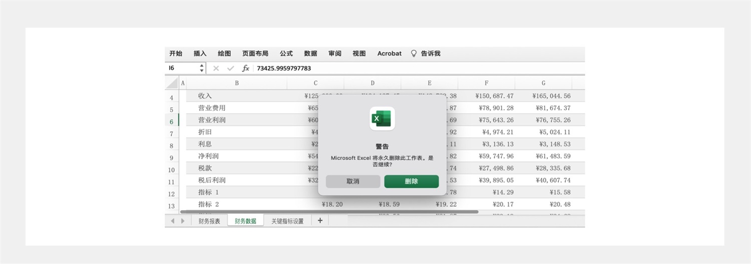 Tabs标签页如何设计？详解10个Tabs标签页设计方法