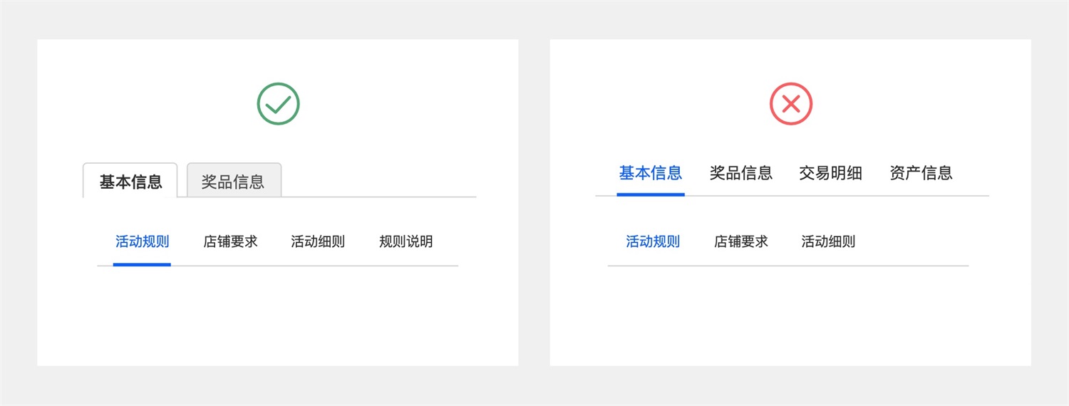 Tabs标签页如何设计？详解10个Tabs标签页设计方法