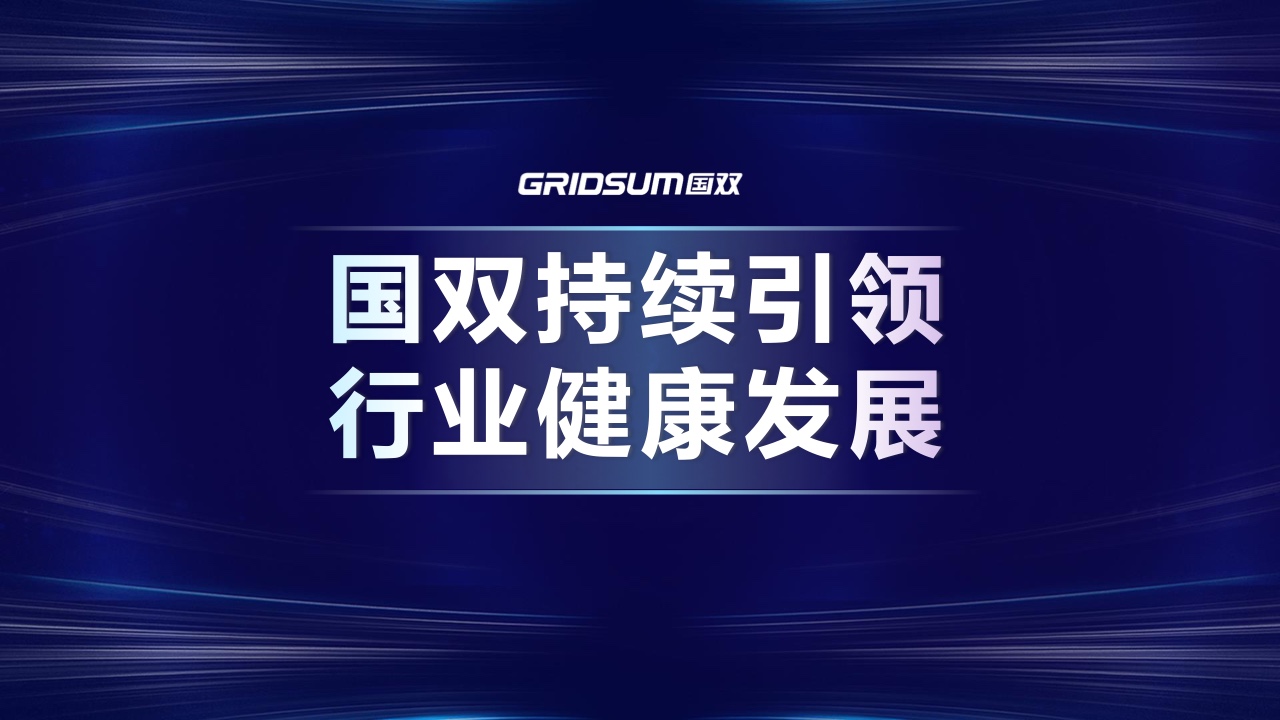 2021年中国全域广告异常流量白皮书(图7)