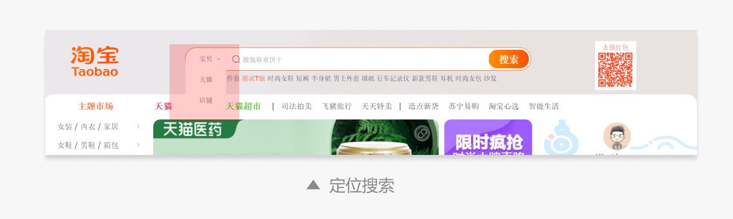 如何做好搜索设计？必看3个设计原则！(图4)