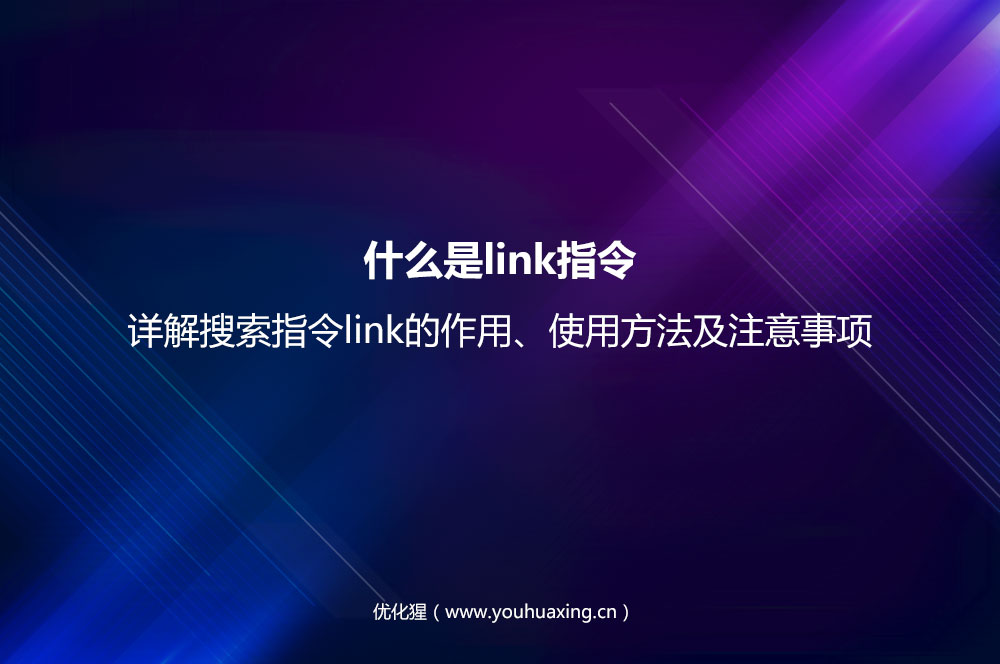 Link指令