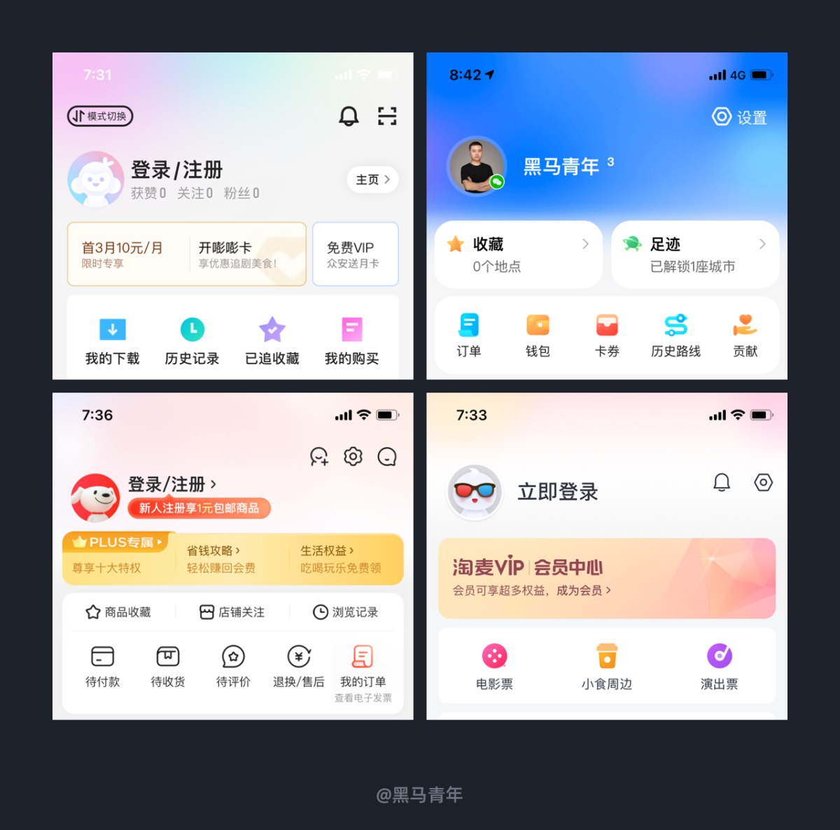 有案例有方法！帮你完全掌握热门的极光风设计趋势