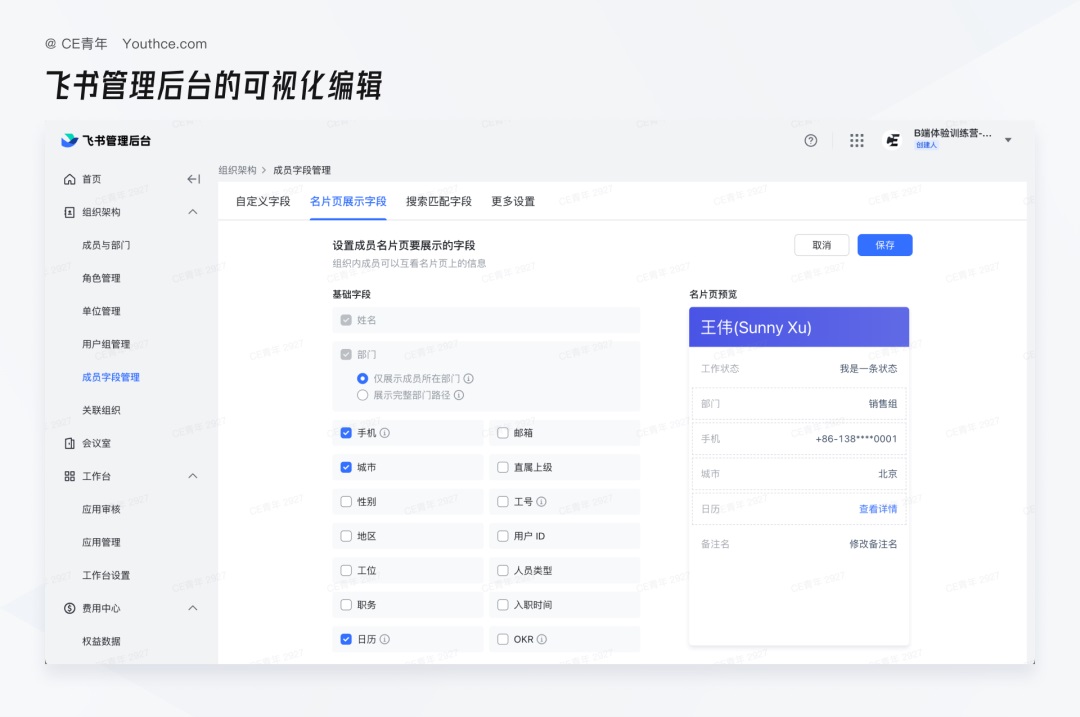从用户专注维度，我总结了B端产品的三种页面类型