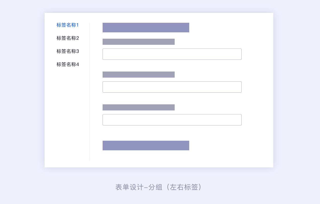 B 端表单如何设计，表单设计的 3 大模式和 4 大使用场景