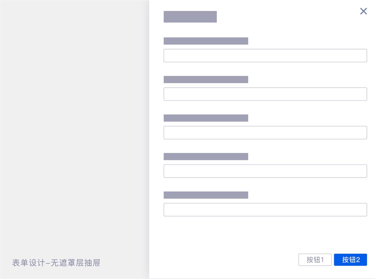 B 端表单如何设计，表单设计的 3 大模式和 4 大使用场景