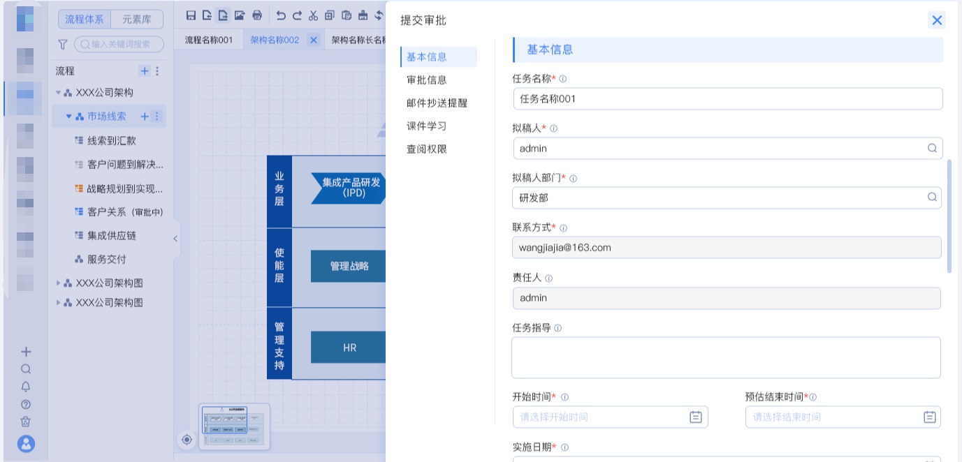 B 端表单如何设计，表单设计的 3 大模式和 4 大使用场景