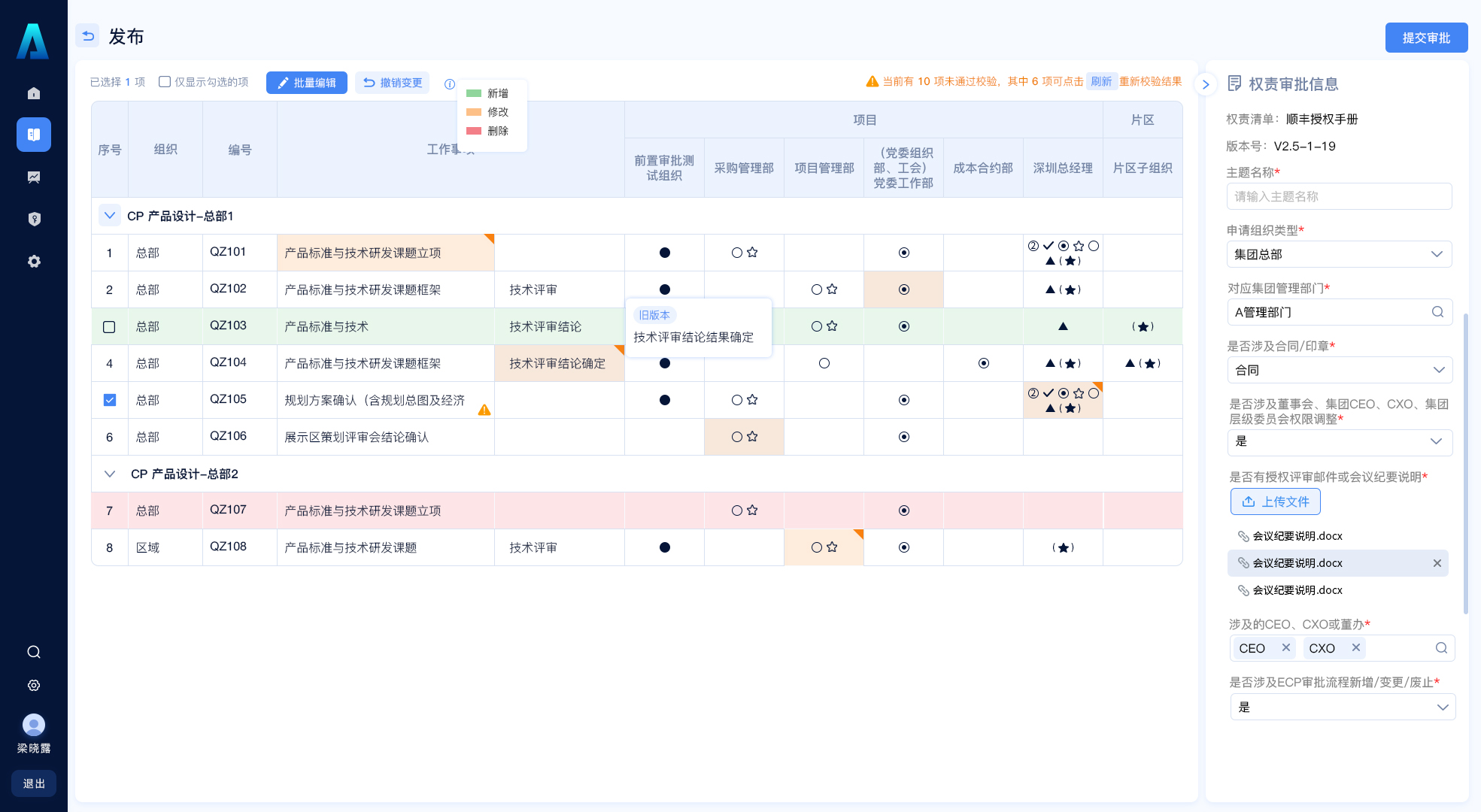 B 端表单如何设计，表单设计的 3 大模式和 4 大使用场景