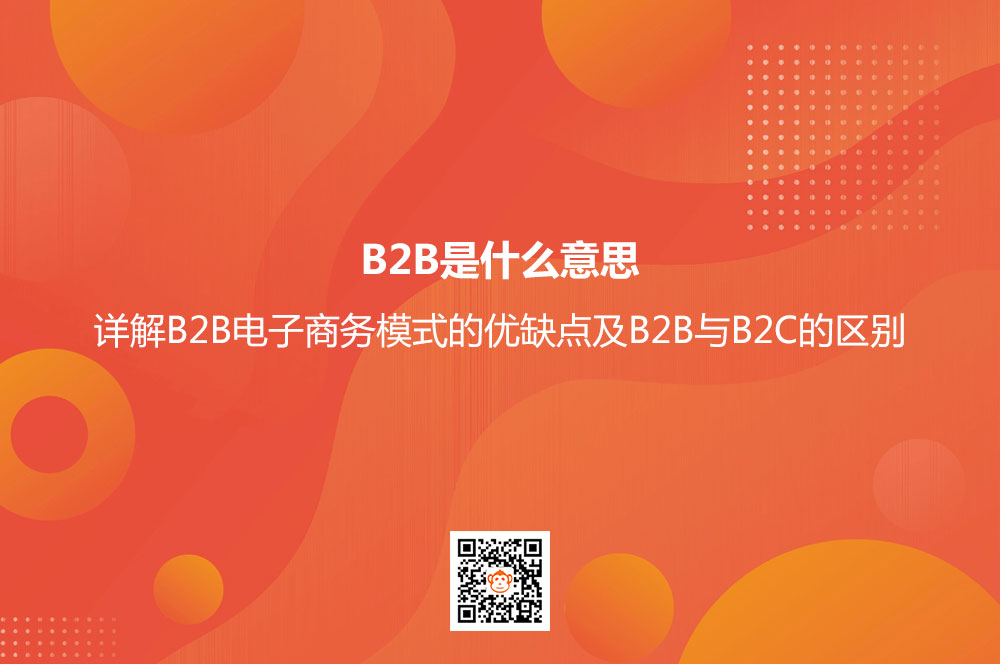 B2B