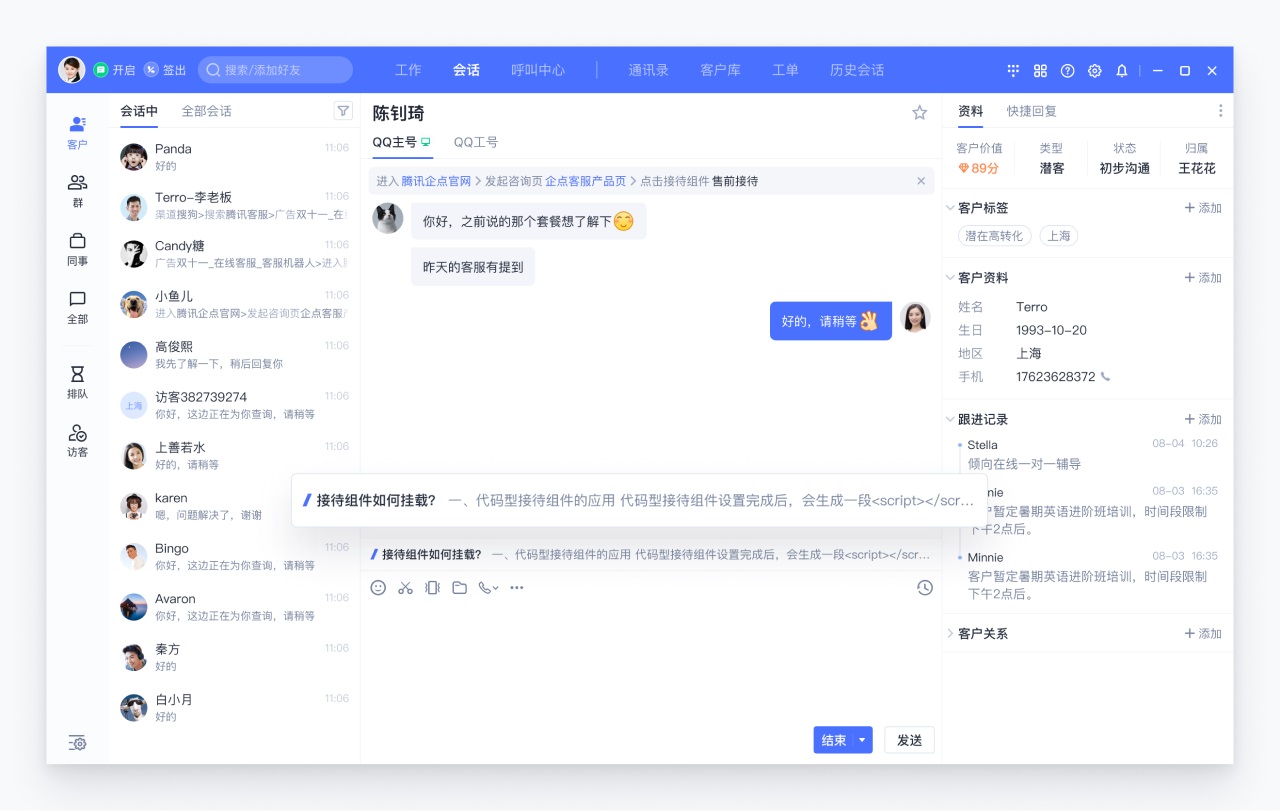 B端产品如何巧用动效？来看腾讯的实战案例复盘！