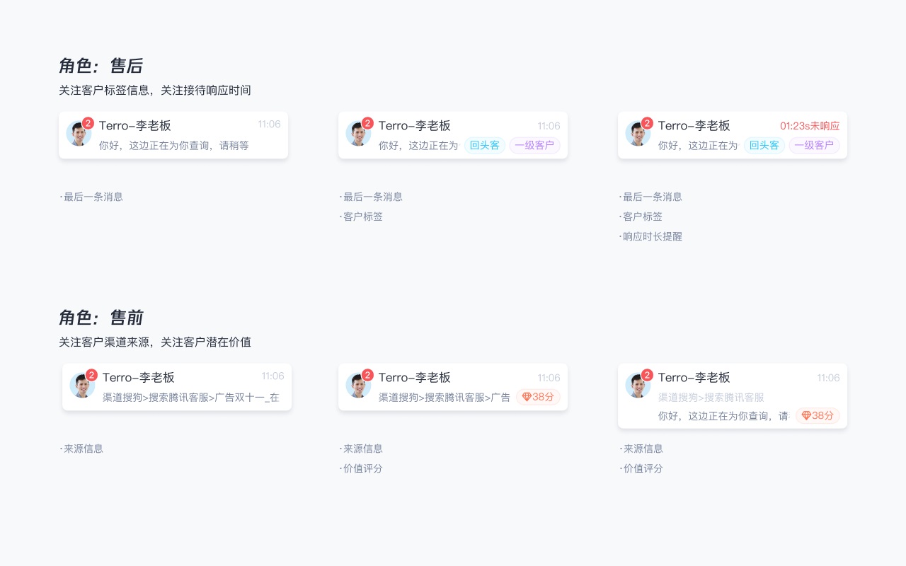 B端产品如何巧用动效？来看腾讯的实战案例复盘！