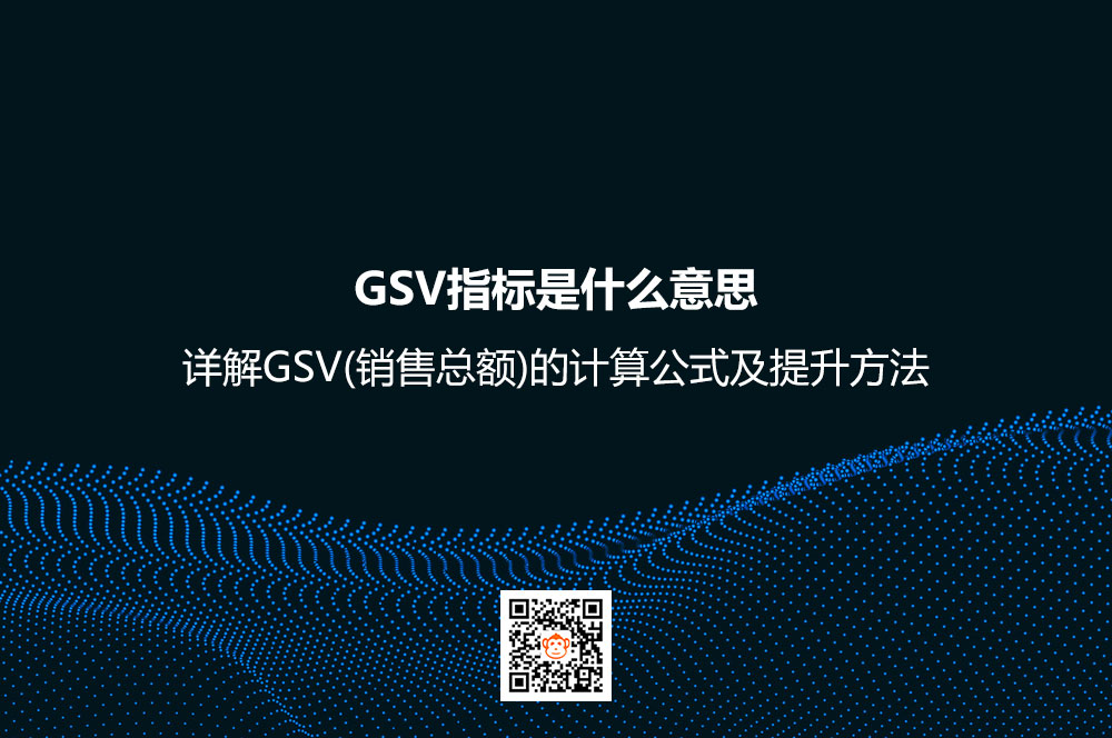 GSV
