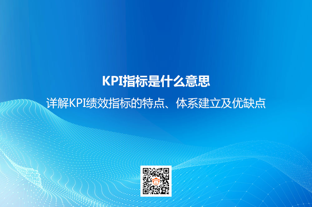 KPI