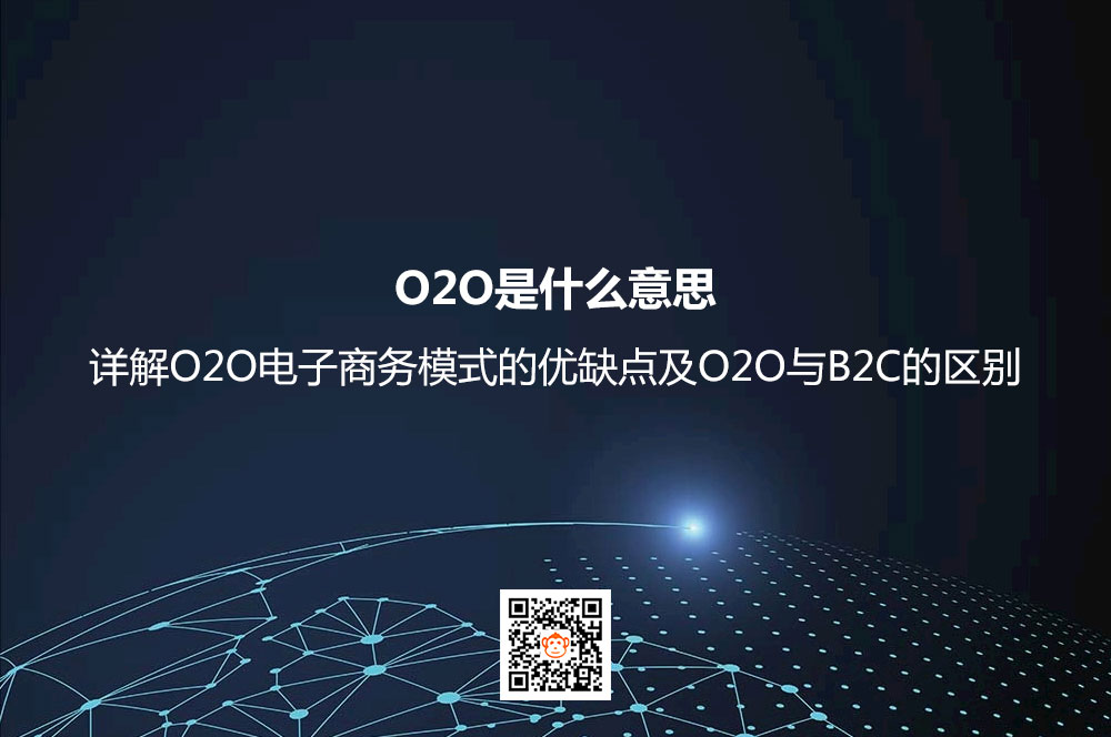 O2O