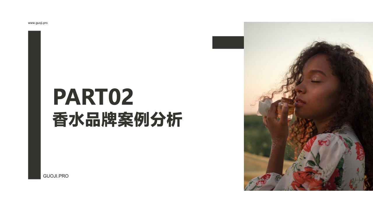 2021年香水品牌社媒营销分析报告(图7)