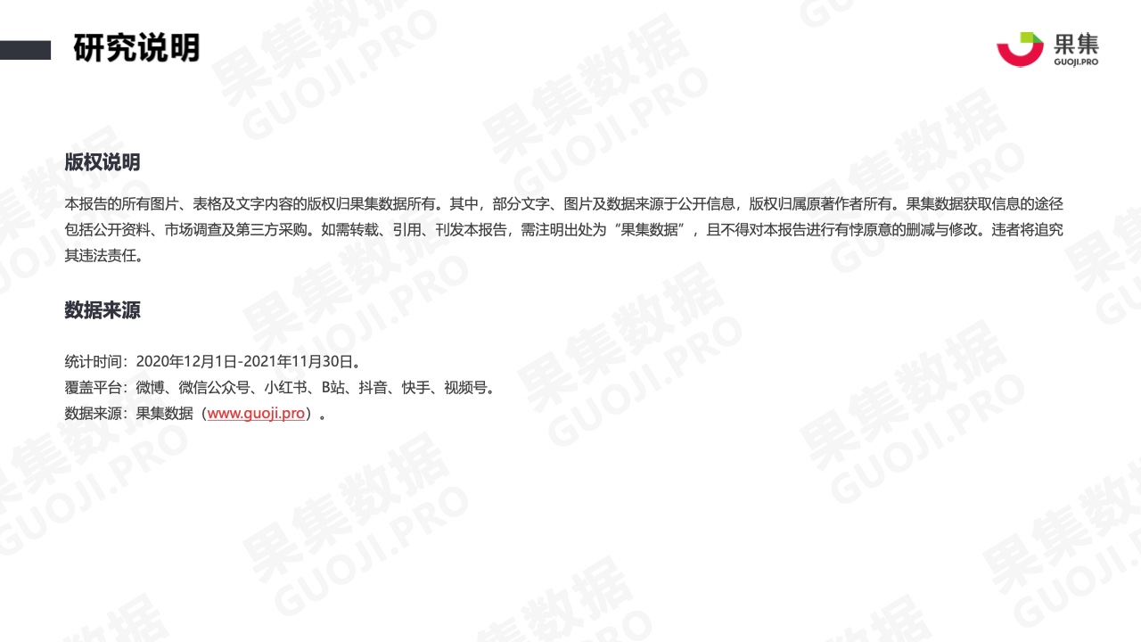 2021年香水品牌社媒营销分析报告(图25)