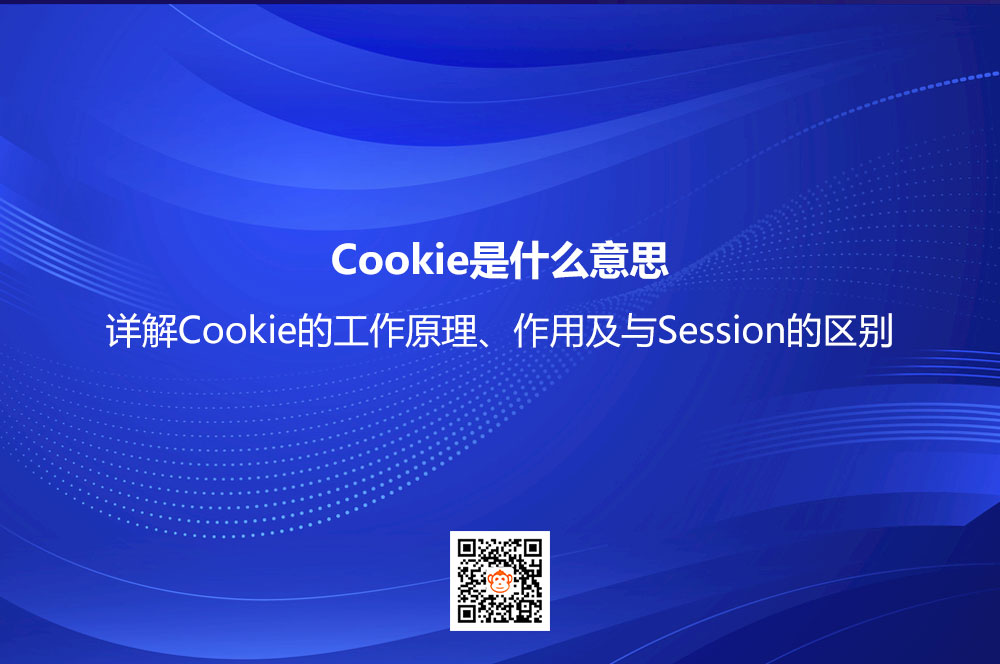 cookie