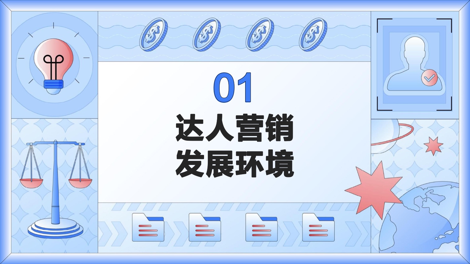 2022达人营销发展洞察报告(图4)