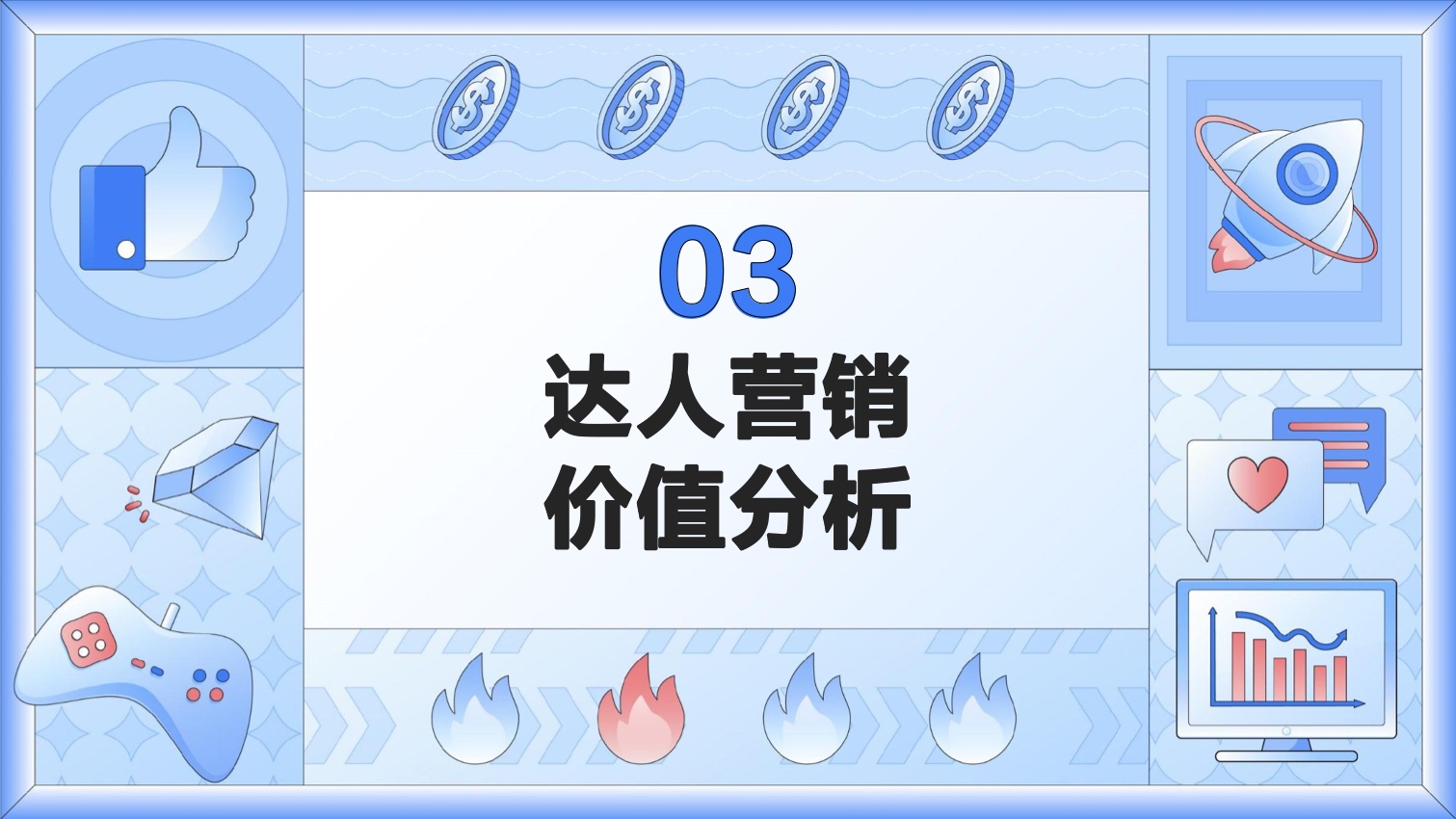 2022达人营销发展洞察报告(图20)