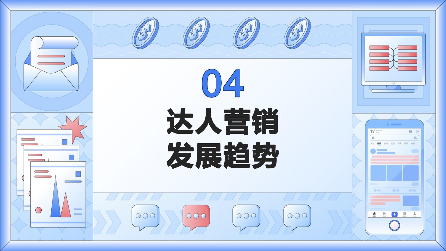 2022达人营销发展洞察报告(图28)