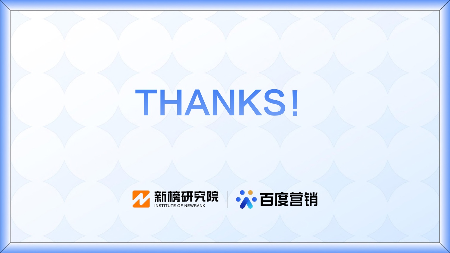 2022达人营销发展洞察报告(图33)
