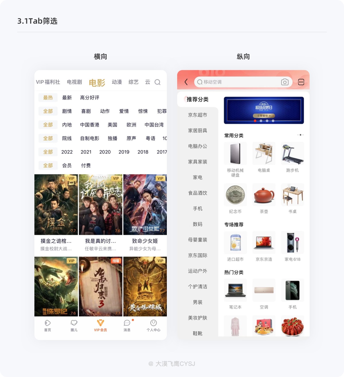 五个方面帮你完整掌握筛选功能设计