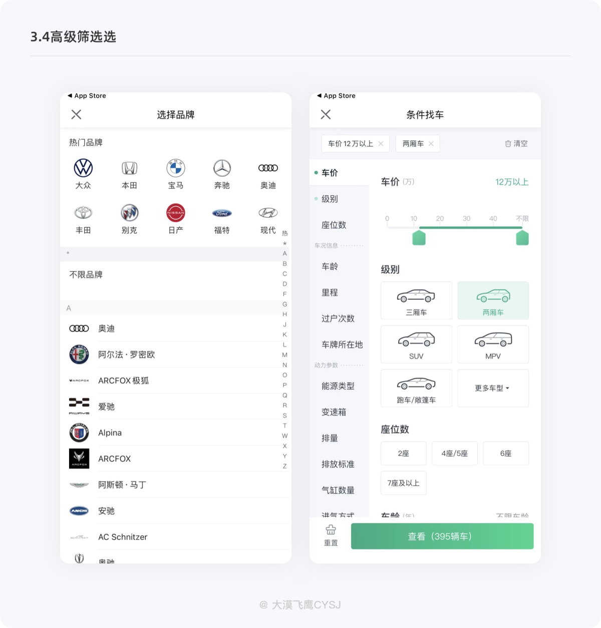 五个方面帮你完整掌握筛选功能设计