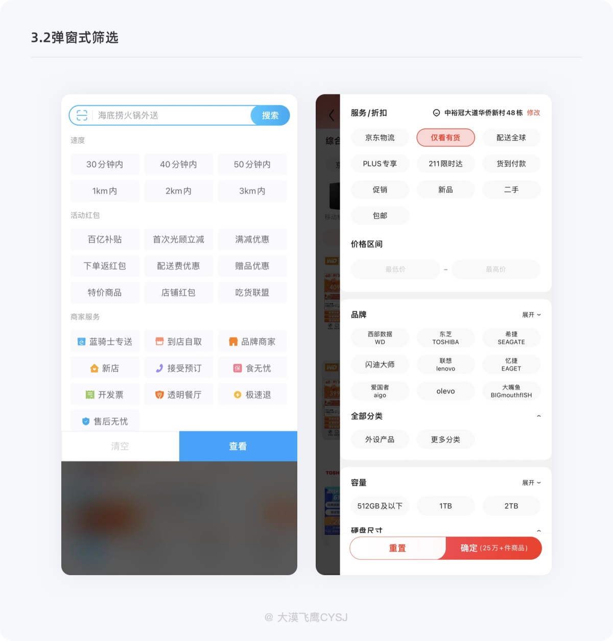 五个方面帮你完整掌握筛选功能设计