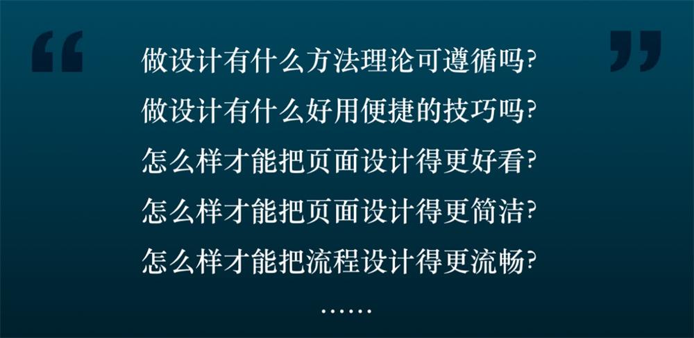 超多案例！新手必看的交互设计七大法则