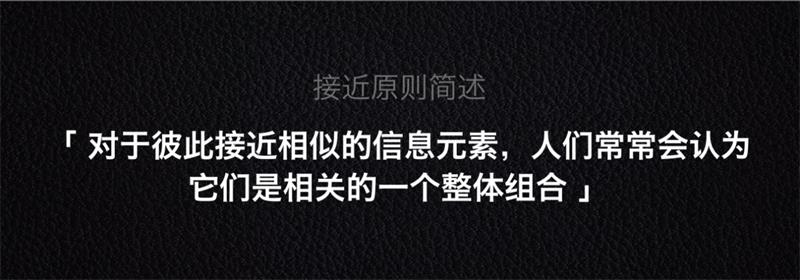 超多案例！新手必看的交互设计七大法则