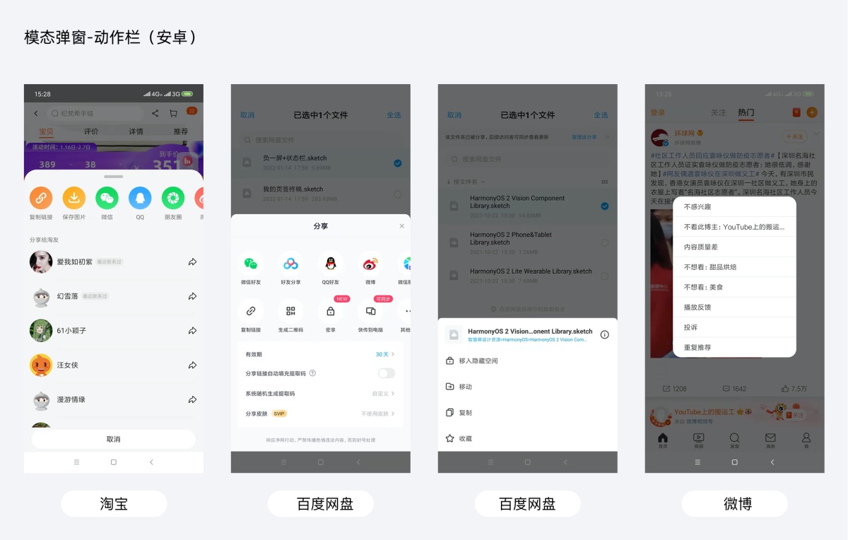 超多案例！APP 弹窗设计知识点全面总结