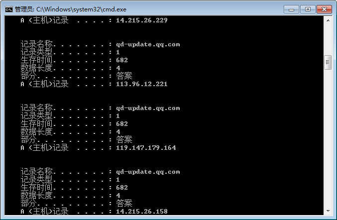 ipconfig displaydns运行结果