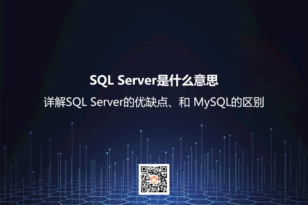 SQL Server
