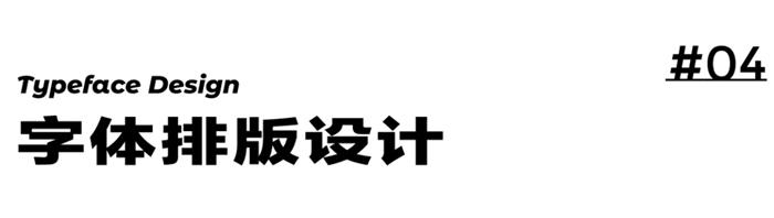 8000字干货！超全面的 UI 字体排版设计指南
