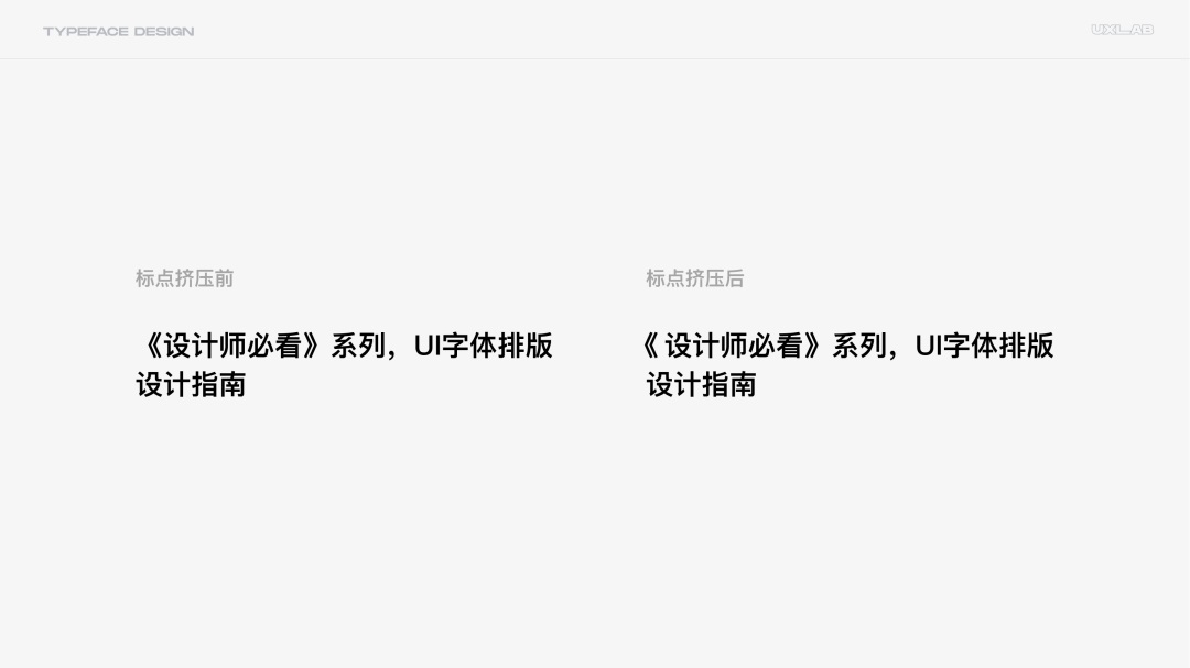 8000字干货！超全面的 UI 字体排版设计指南