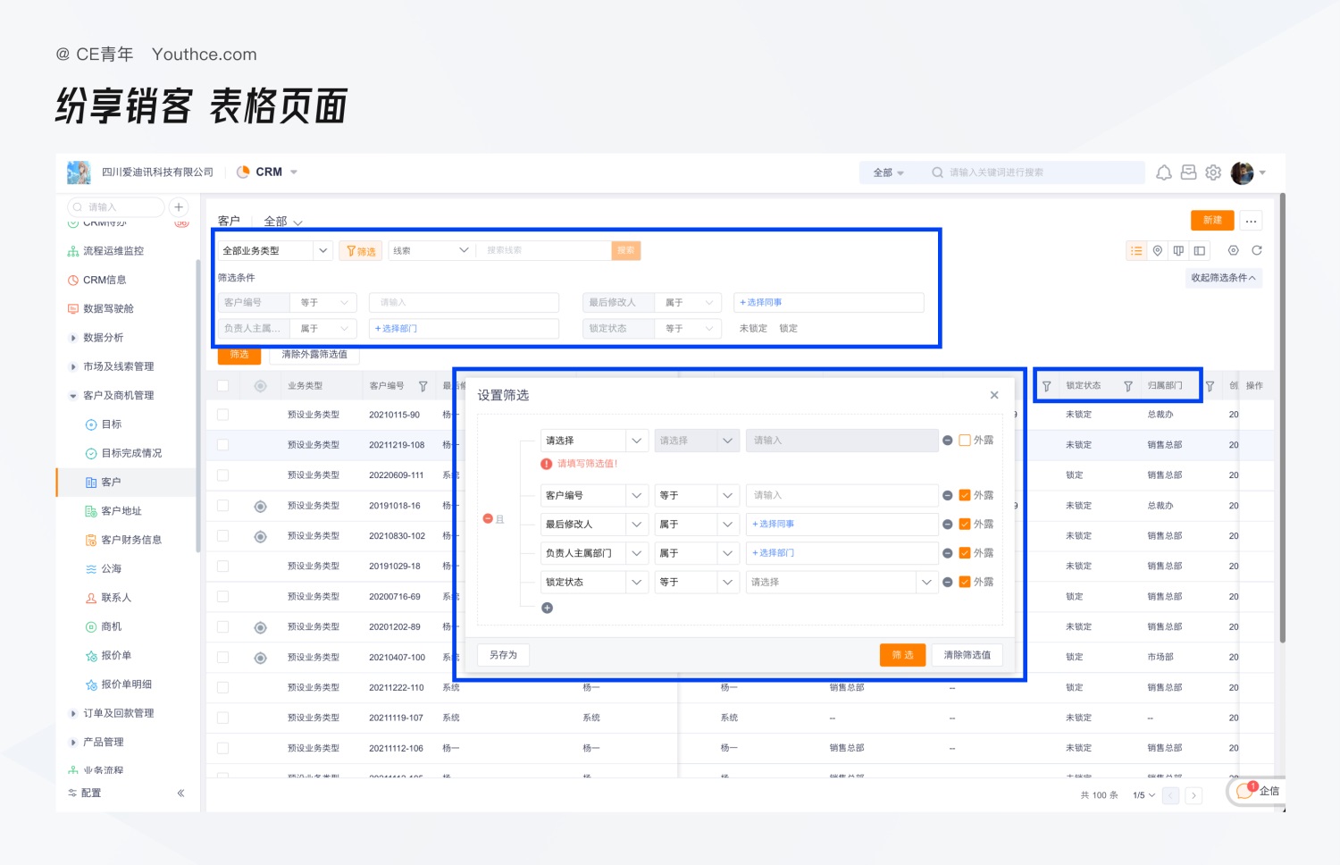 B端设计长文！深度分析桌面端与移动端的设计差异