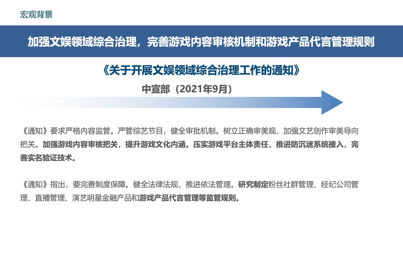 2022中国移动游戏市场广告营销报告(图8)