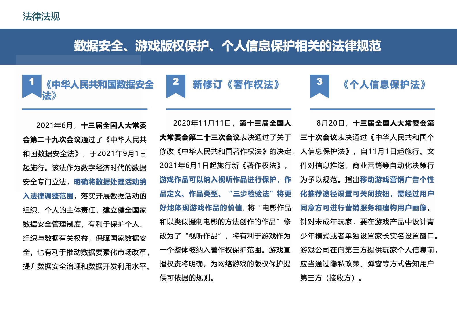 2022中国移动游戏市场广告营销报告(图7)