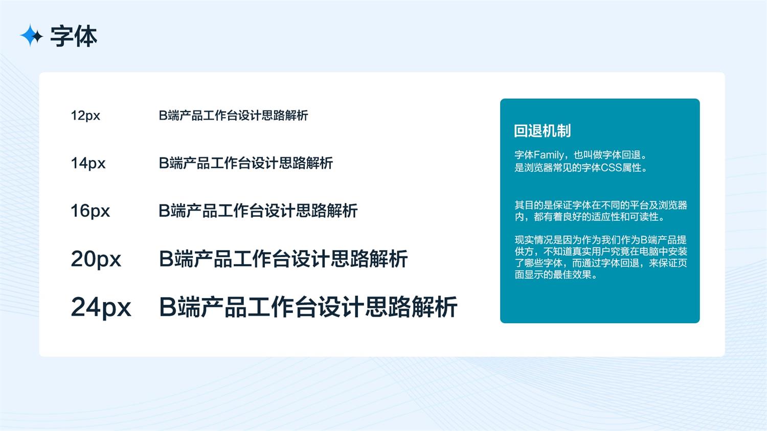 B端工作台的设计流程和方法